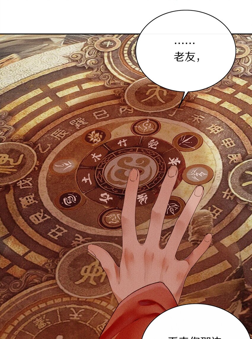 《乐隐长歌七曜之翼》03 第三话 第16页
