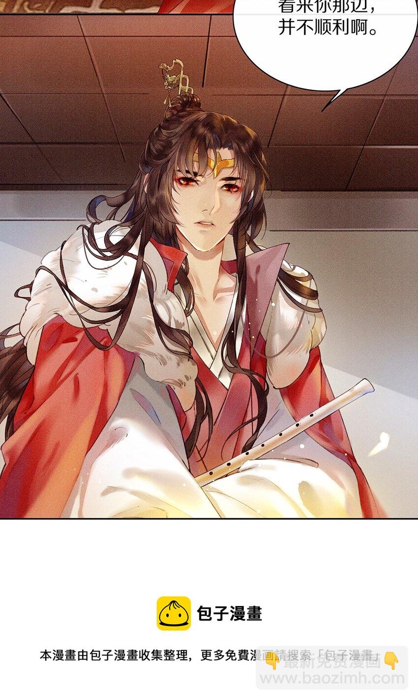 《乐隐长歌七曜之翼》03 第三话 第17页