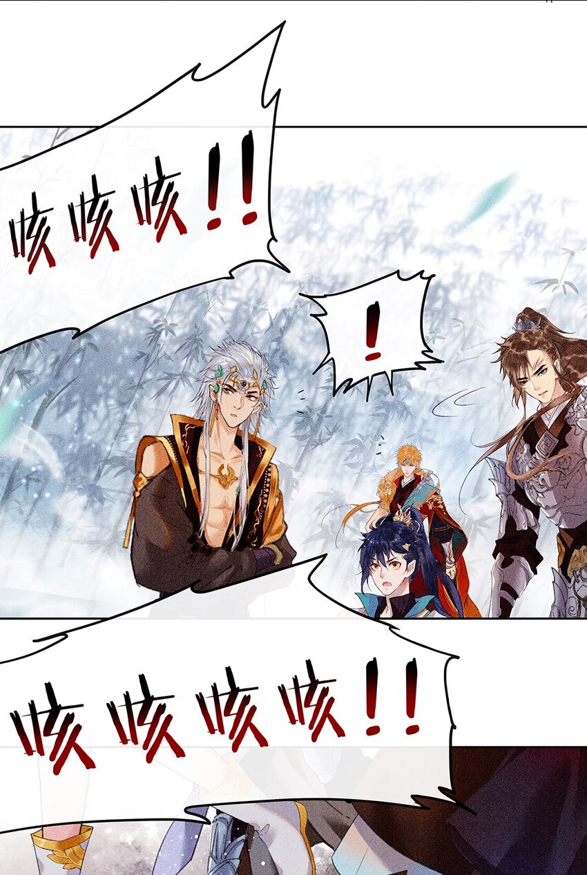 《乐隐长歌七曜之翼》03 第三话 第23页