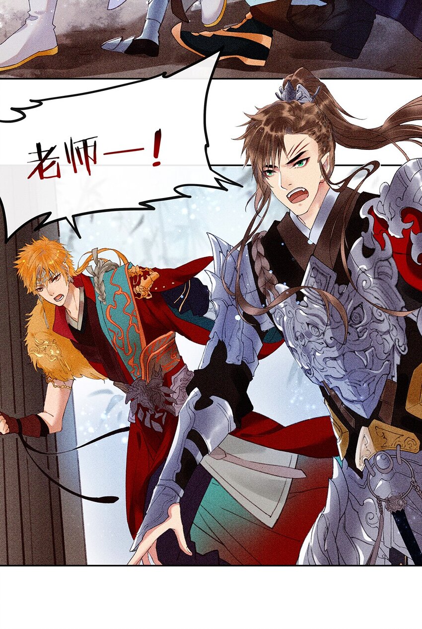 《乐隐长歌七曜之翼》03 第三话 第24页