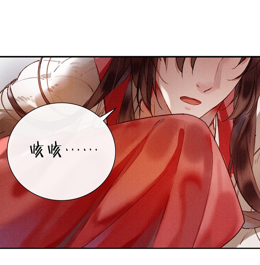 《乐隐长歌七曜之翼》03 第三话 第27页