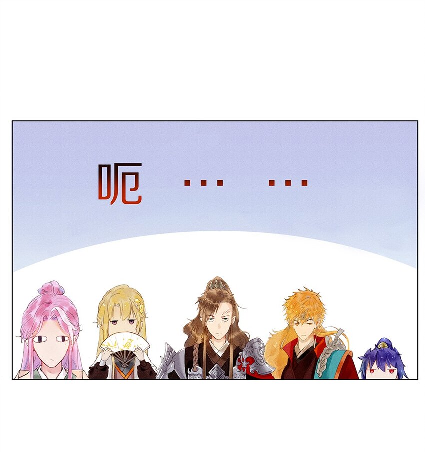 《乐隐长歌七曜之翼》03 第三话 第8页