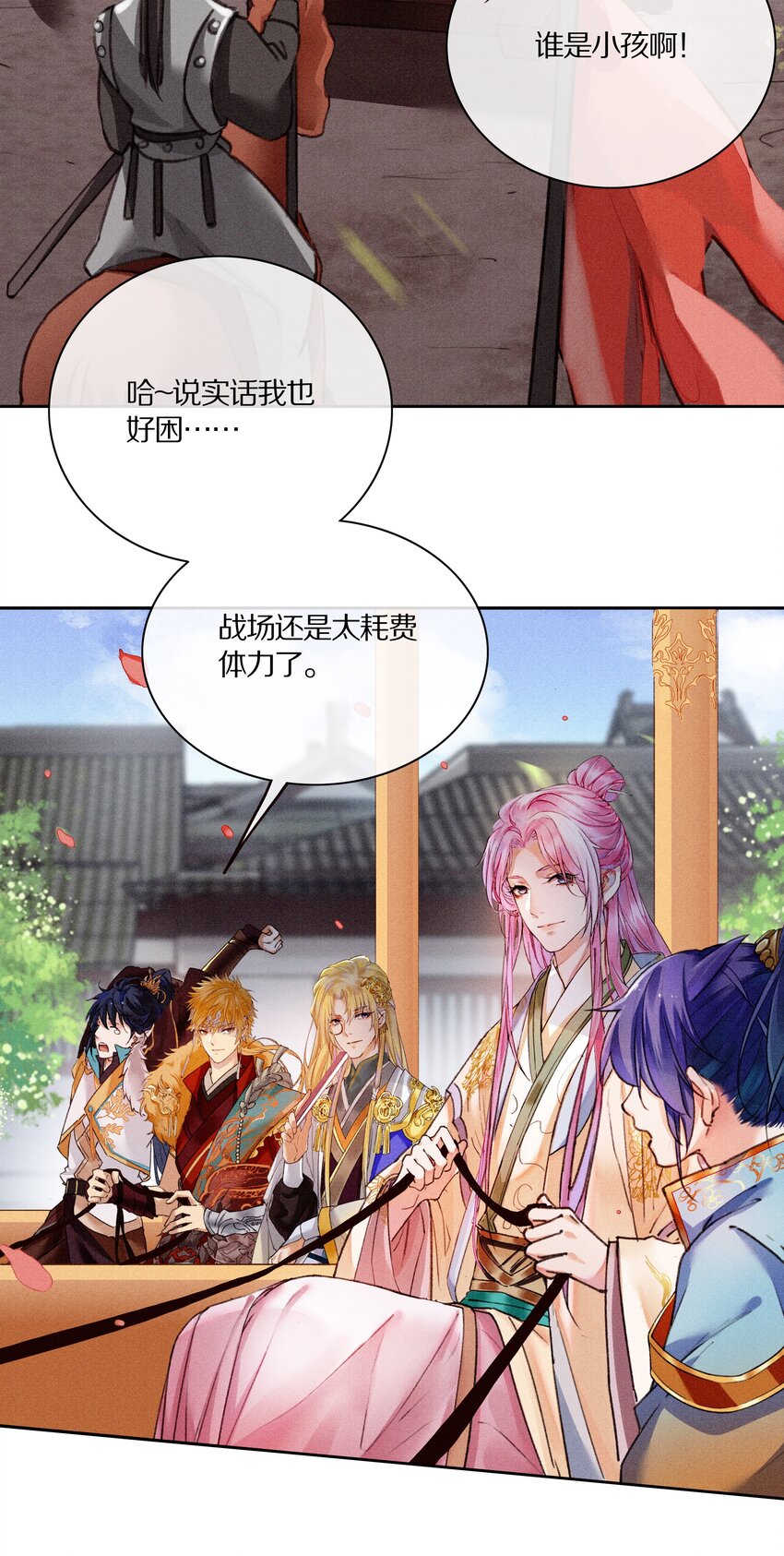《乐隐长歌七曜之翼》01 第一话 第19页