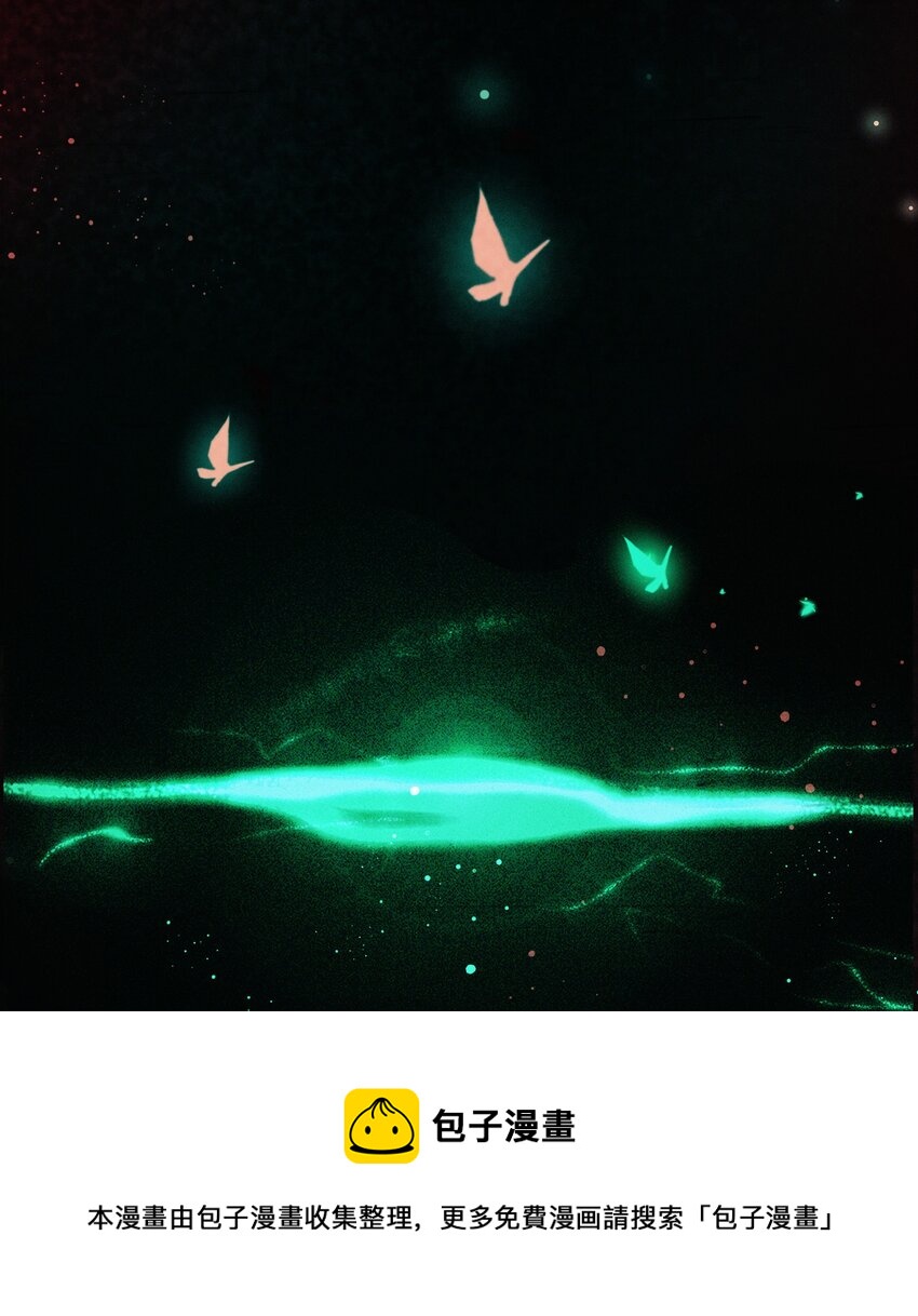 《乐隐长歌七曜之翼》01 第一话 第5页