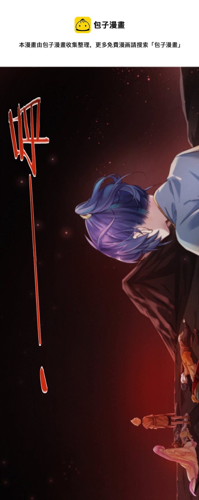 《乐隐长歌七曜之翼》01 第一话 第9页