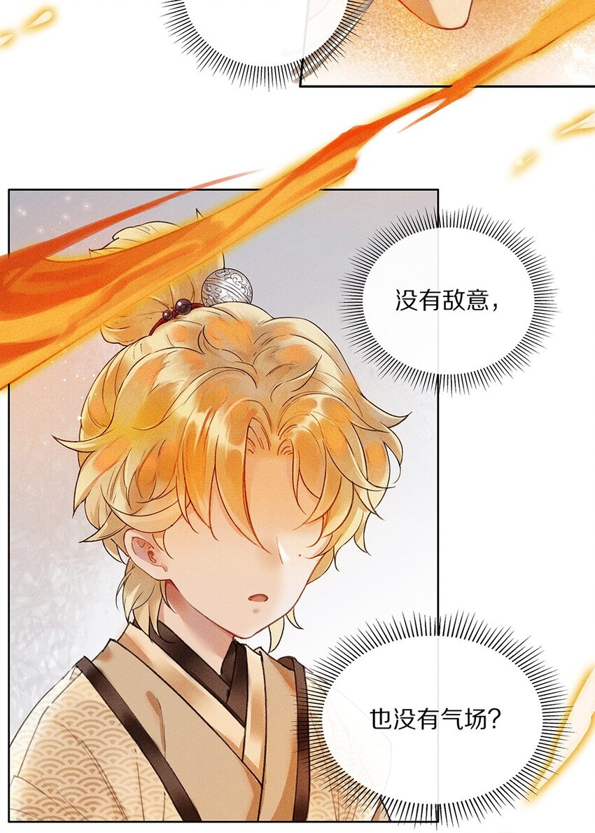 《乐隐长歌七曜之翼》02 第二话 第10页