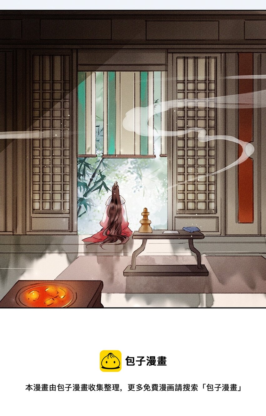《乐隐长歌七曜之翼》02 第二话 第29页