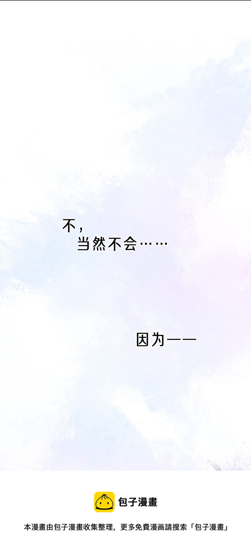 《乐隐长歌七曜之翼》000 预告 第13页