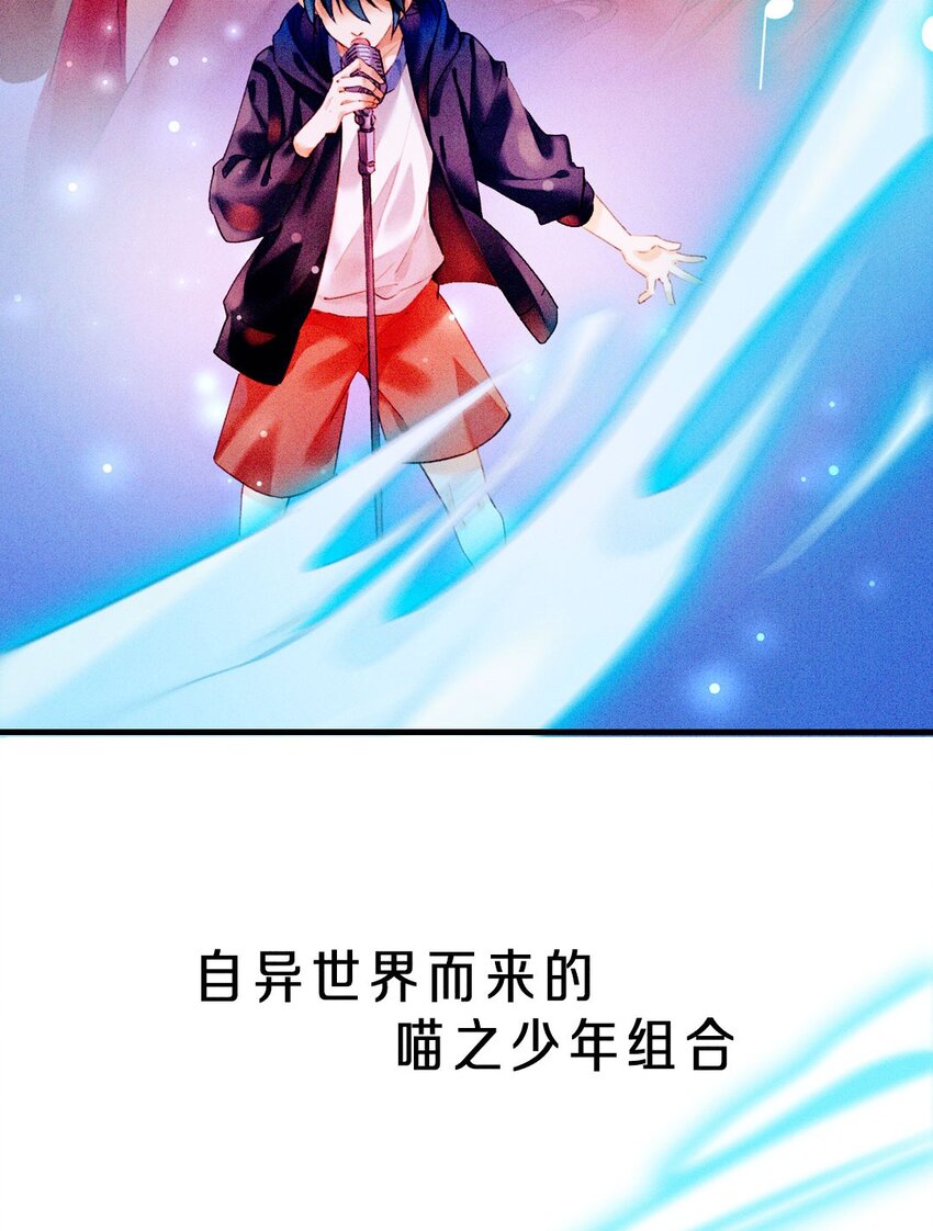 《乐隐长歌七曜之翼》000 预告 第19页