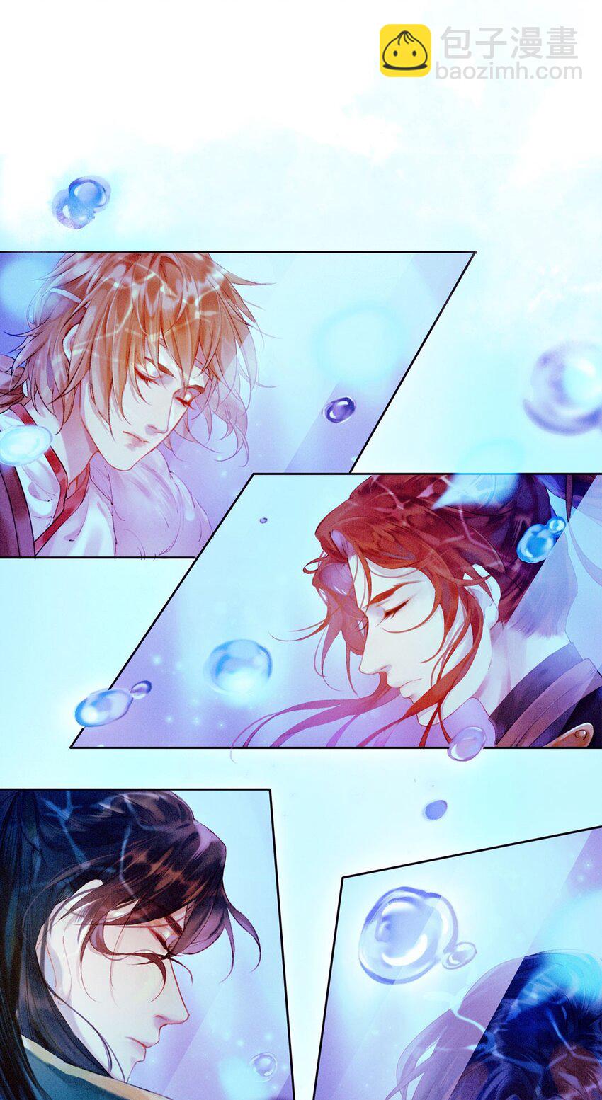 《乐隐长歌七曜之翼》000 预告 第26页