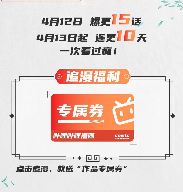 《乐隐长歌七曜之翼》000 预告 第30页