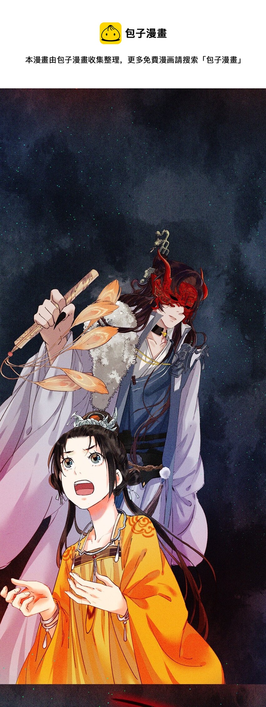 《乐隐长歌七曜之翼》000 预告 第5页