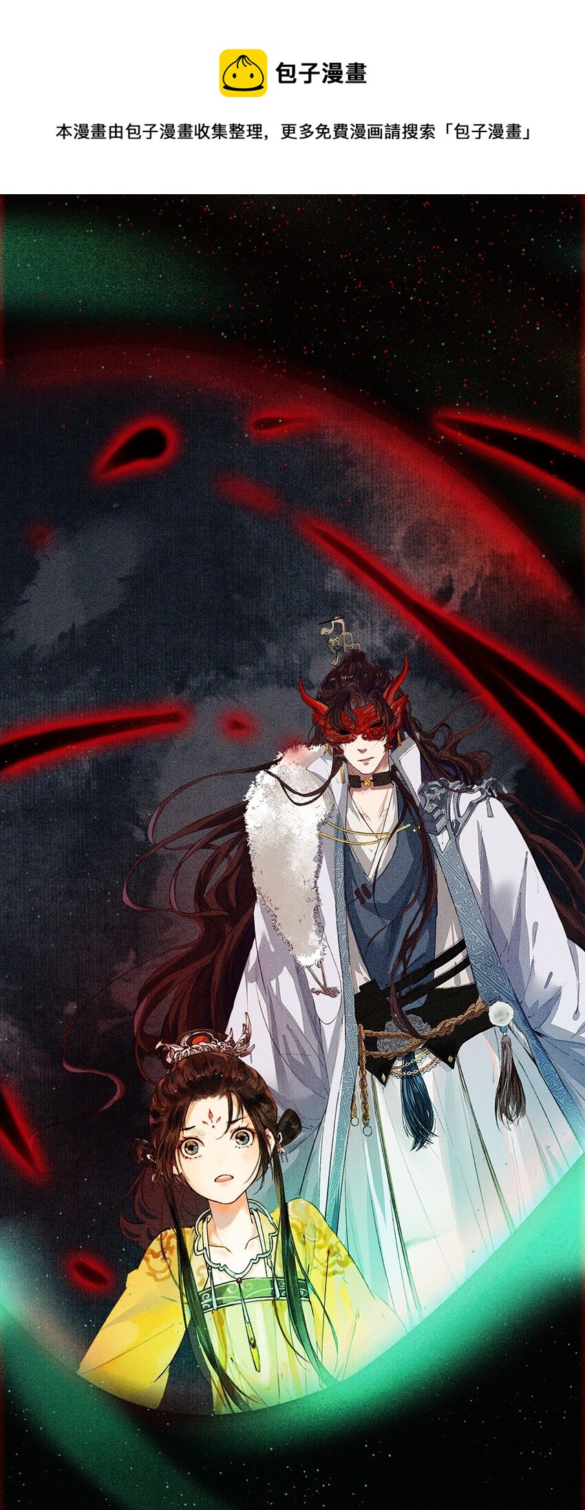 《乐隐长歌七曜之翼》000 预告 第9页