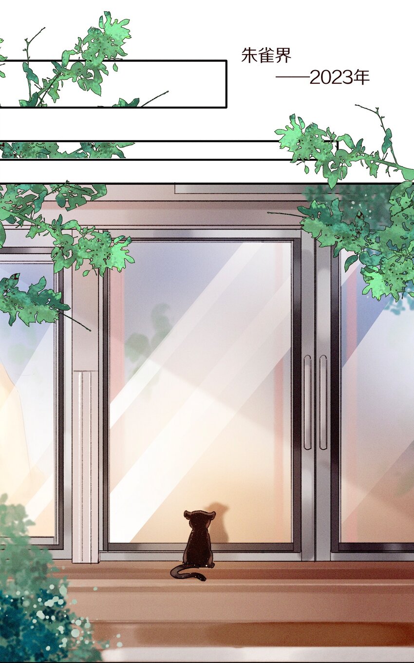 《乐隐长歌七曜之翼》07 第七话 第11页