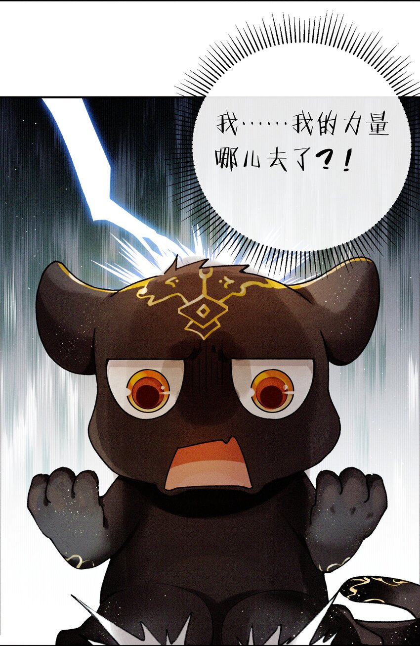《乐隐长歌七曜之翼》07 第七话 第16页