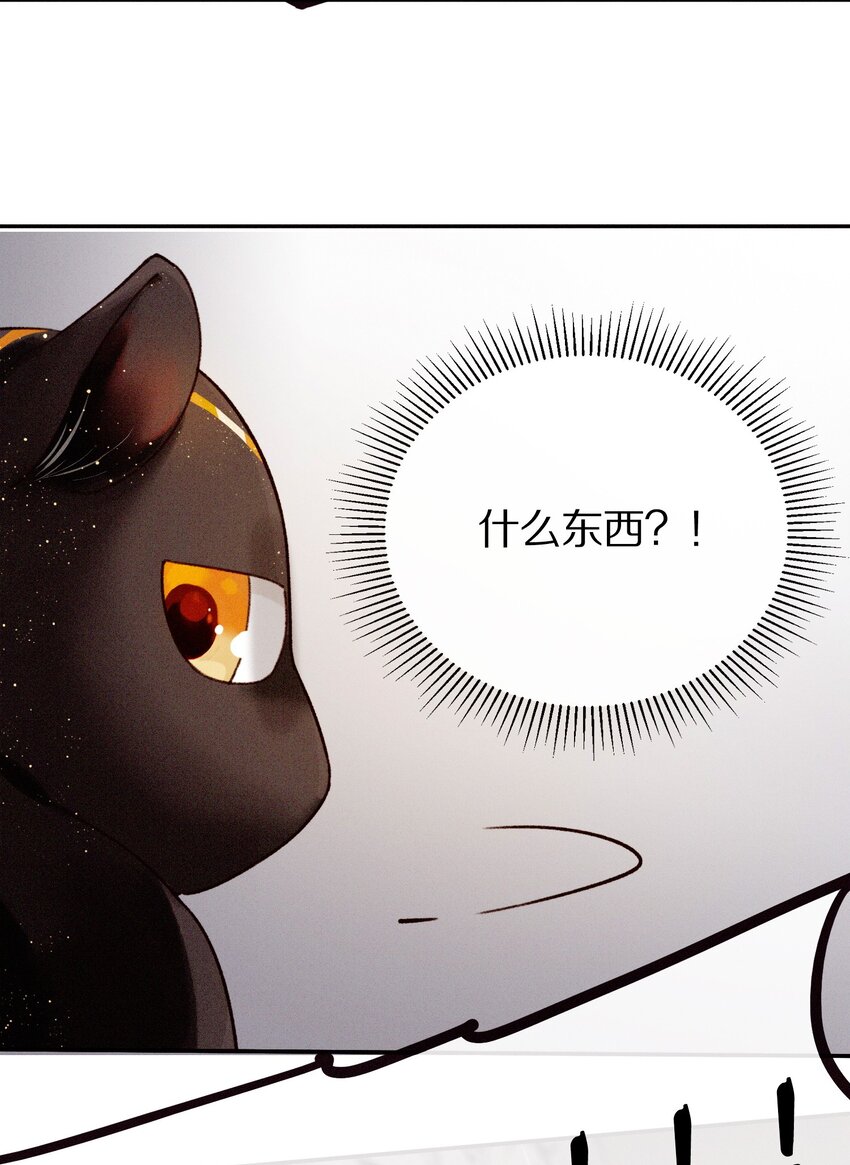 《乐隐长歌七曜之翼》07 第七话 第20页