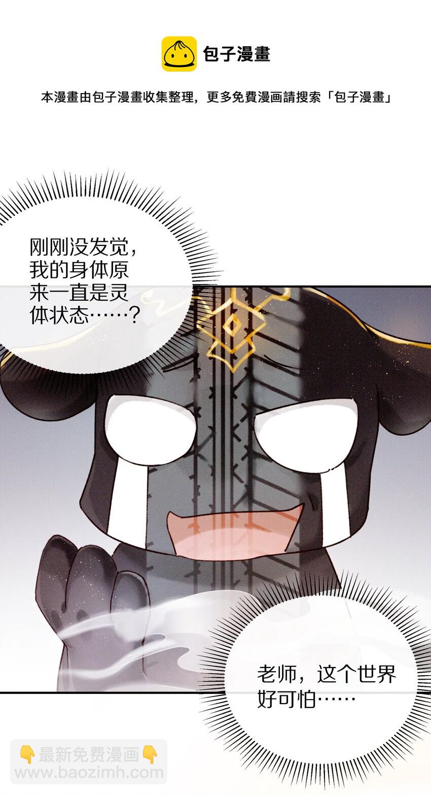 《乐隐长歌七曜之翼》07 第七话 第25页