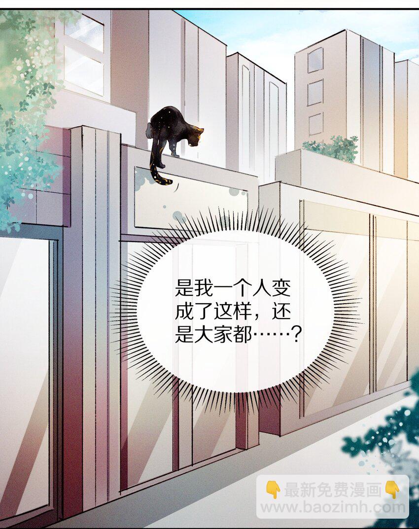 《乐隐长歌七曜之翼》07 第七话 第26页