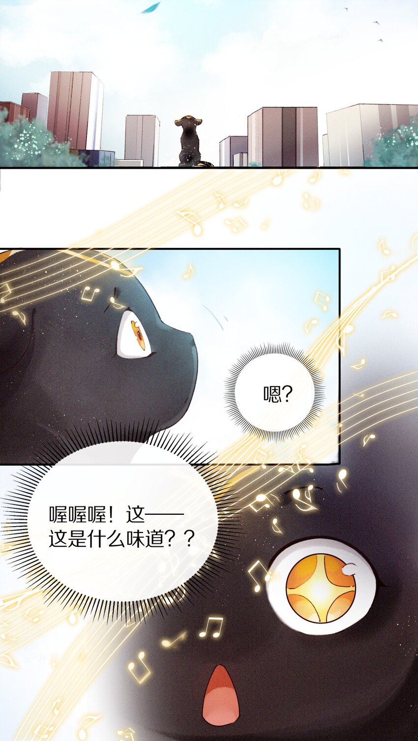 《乐隐长歌七曜之翼》07 第七话 第28页