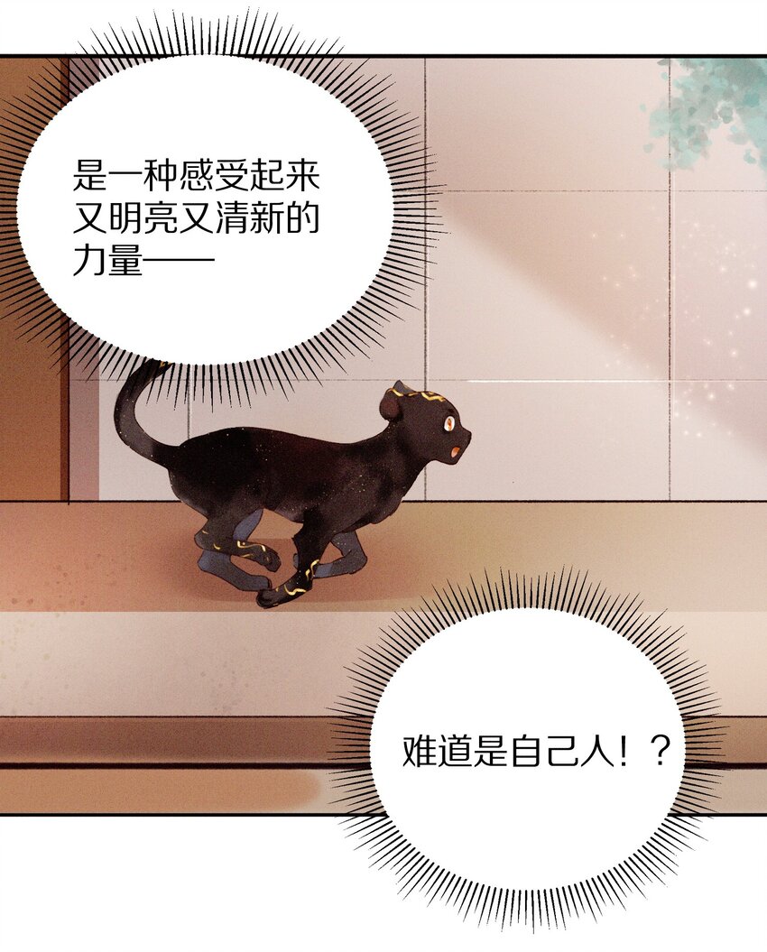 《乐隐长歌七曜之翼》07 第七话 第30页