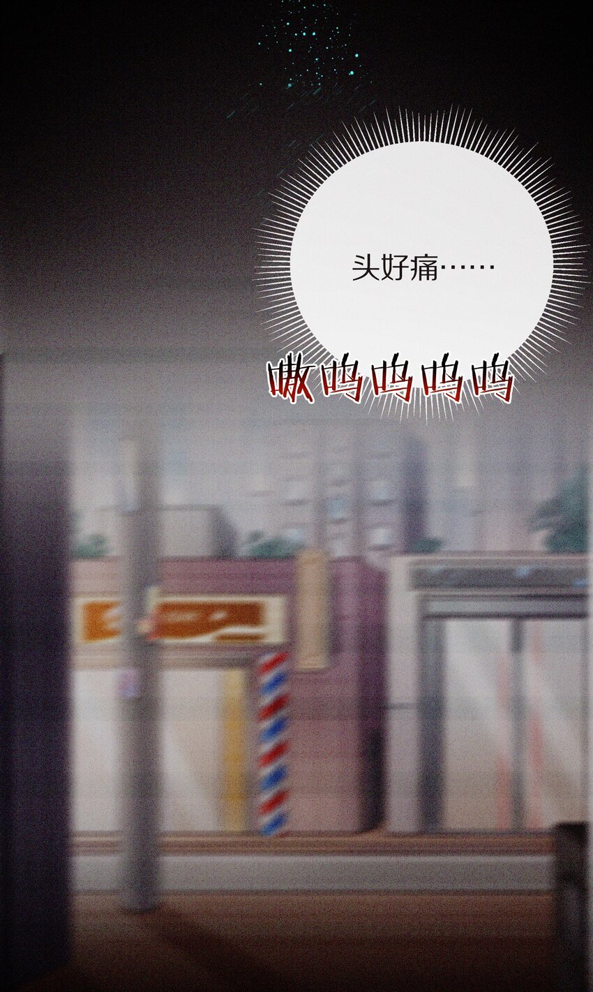 《乐隐长歌七曜之翼》07 第七话 第3页