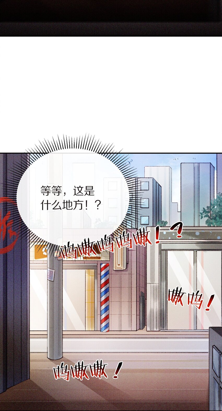 《乐隐长歌七曜之翼》07 第七话 第4页