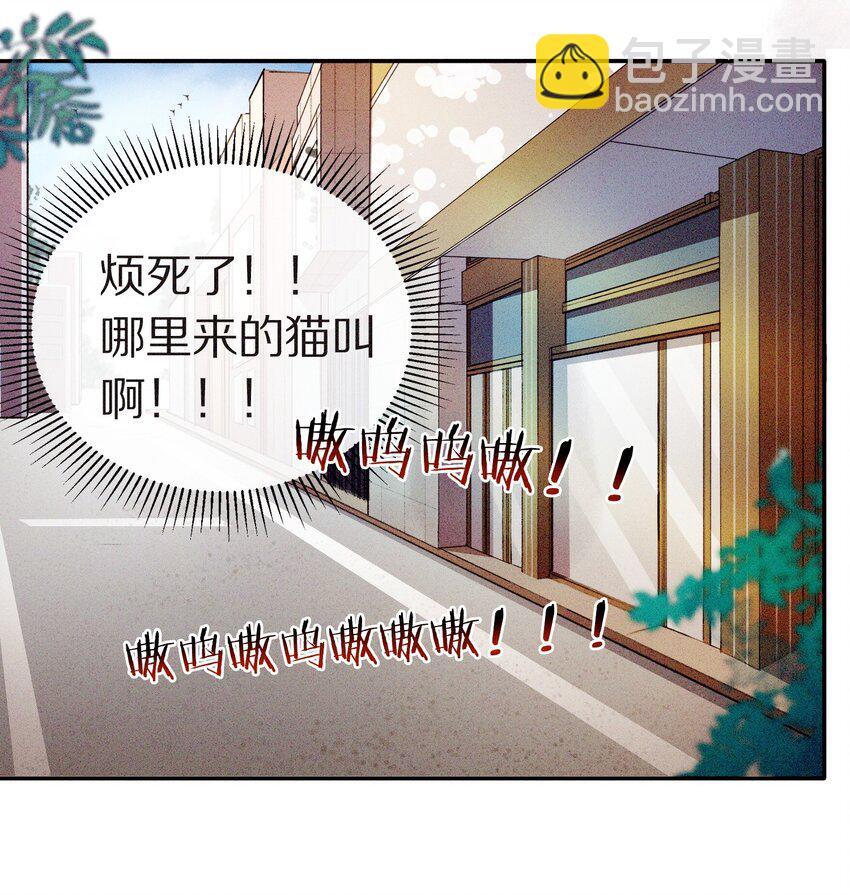 《乐隐长歌七曜之翼》07 第七话 第6页