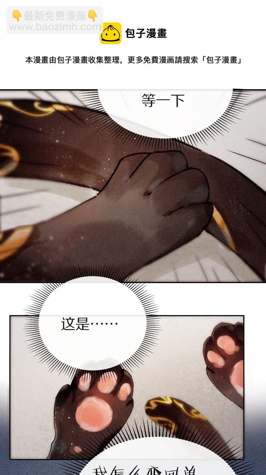 《乐隐长歌七曜之翼》07 第七话 第9页