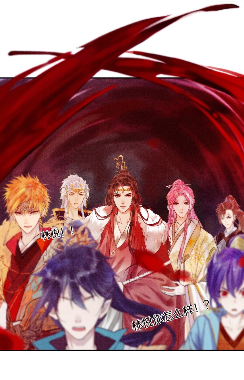《乐隐长歌七曜之翼》05 第五话 第18页
