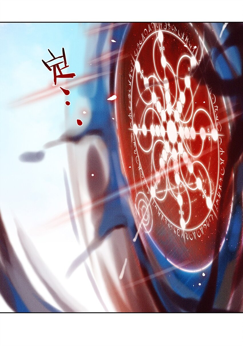《乐隐长歌七曜之翼》05 第五话 第24页