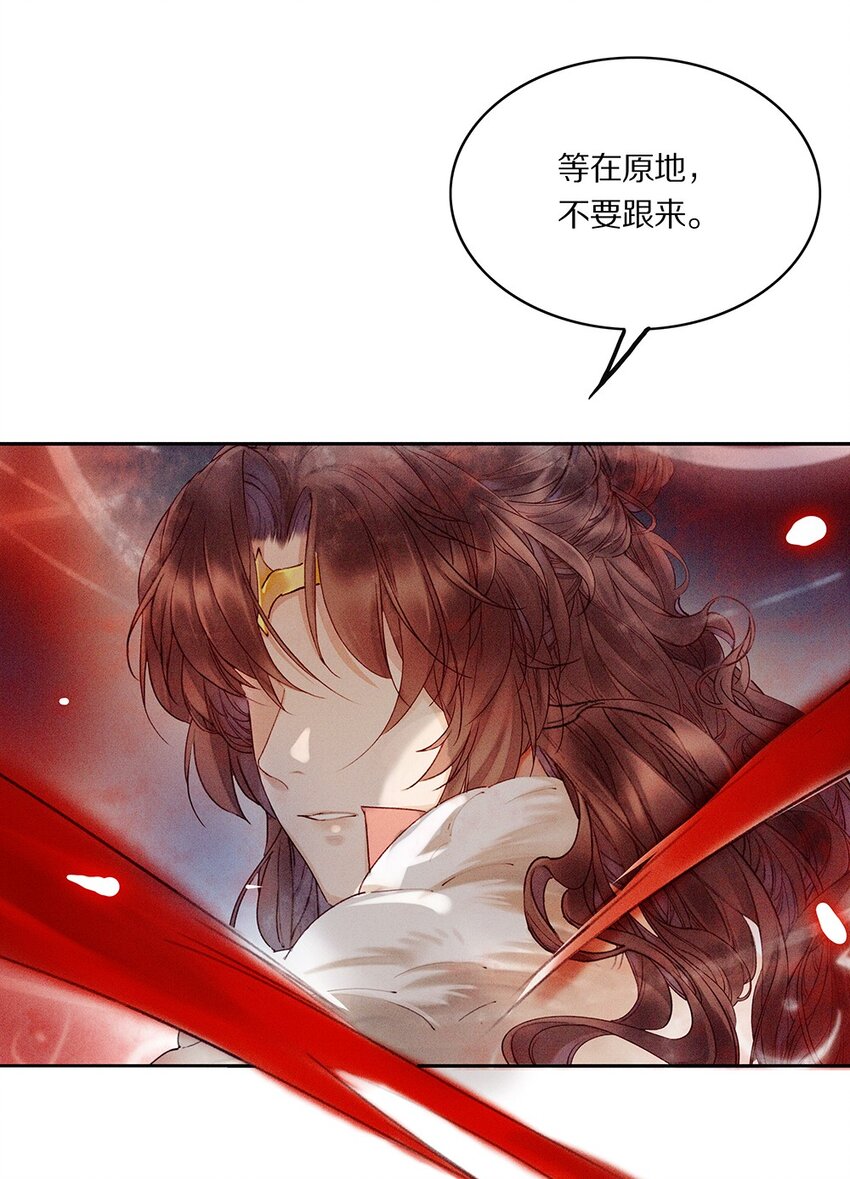 《乐隐长歌七曜之翼》05 第五话 第26页