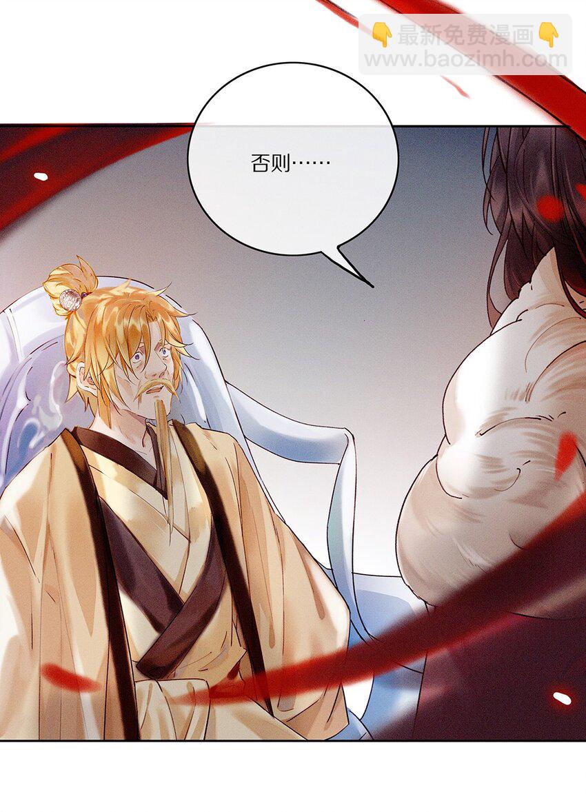 《乐隐长歌七曜之翼》05 第五话 第27页
