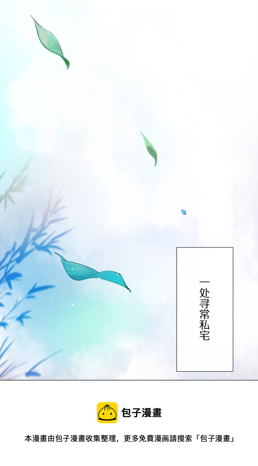 《乐隐长歌七曜之翼》04 第四话 第13页