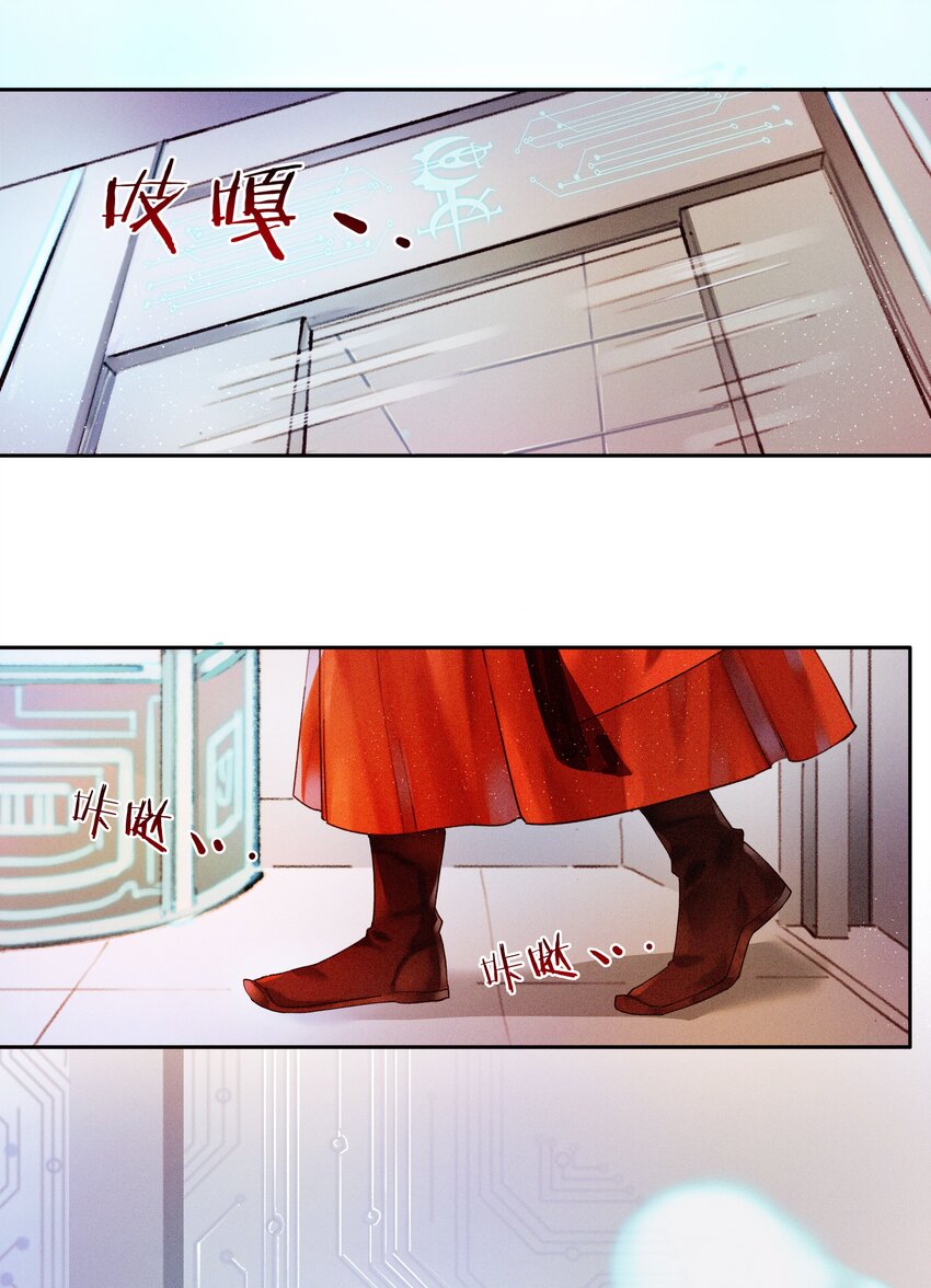 《乐隐长歌七曜之翼》04 第四话 第7页