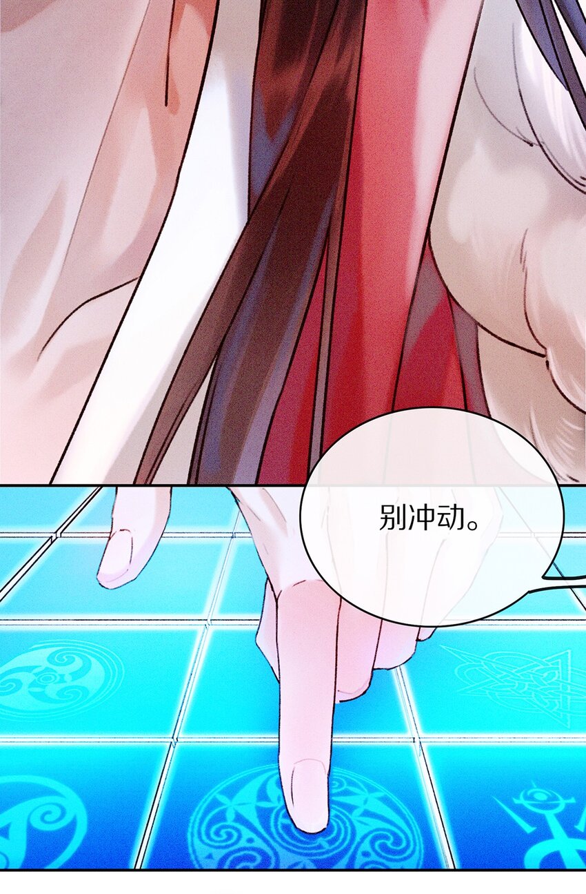 《乐隐长歌七曜之翼》06 第六话 第20页