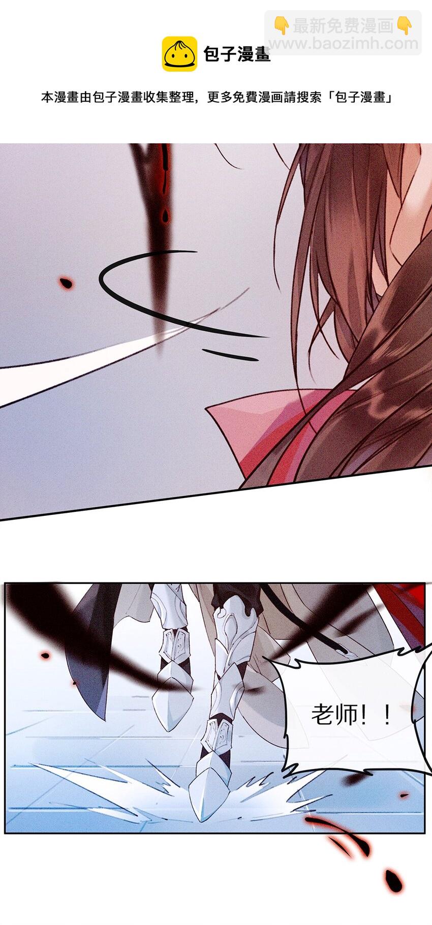 《乐隐长歌七曜之翼》06 第六话 第25页