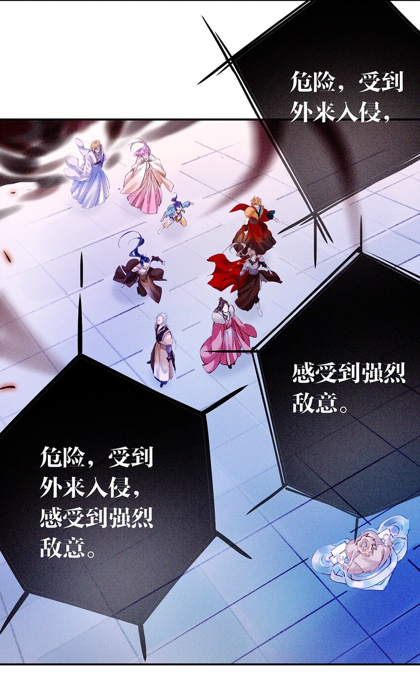 《乐隐长歌七曜之翼》06 第六话 第27页