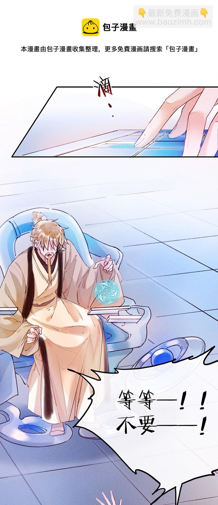 《乐隐长歌七曜之翼》06 第六话 第29页