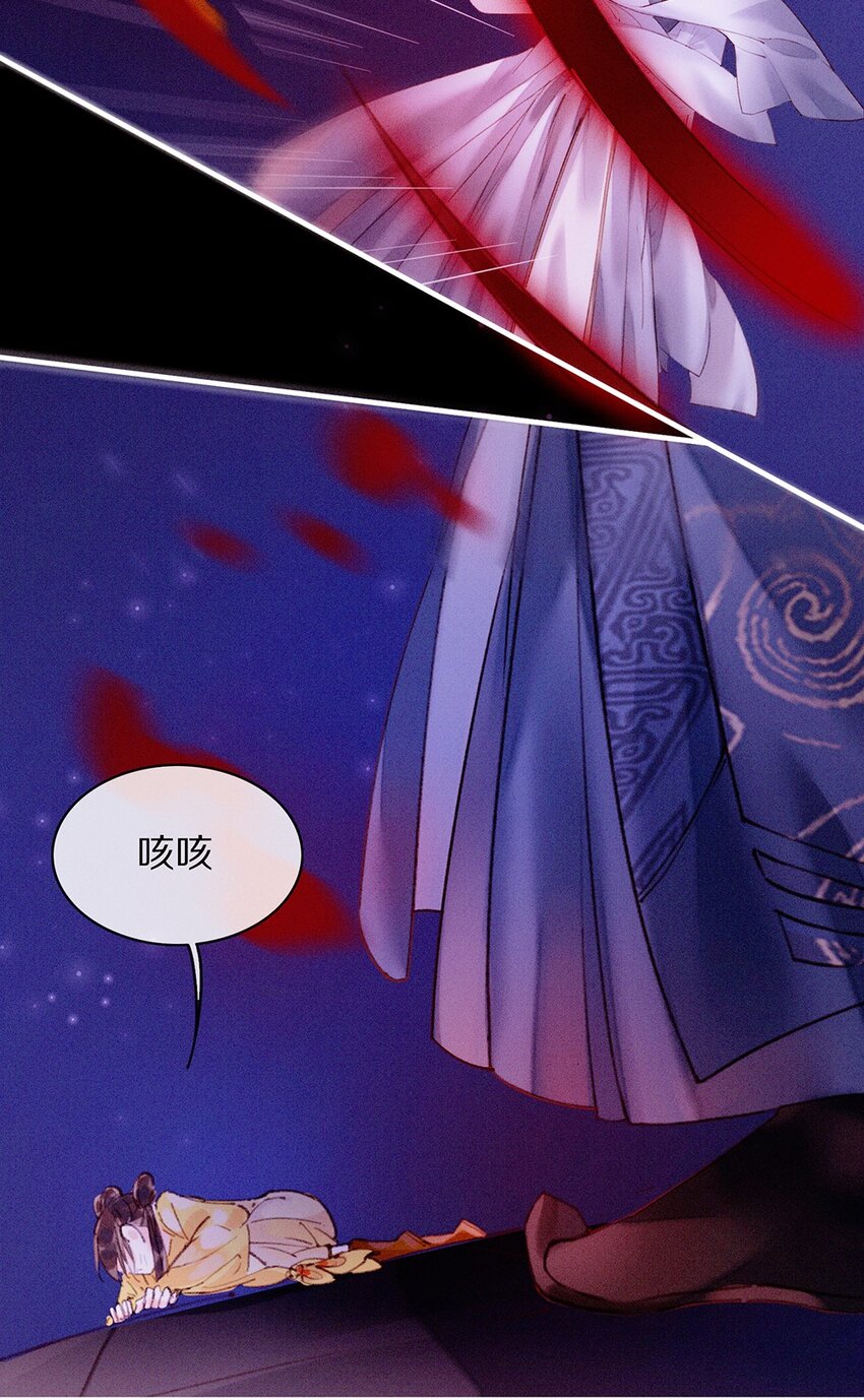 《乐隐长歌七曜之翼》11 第十一话 第12页