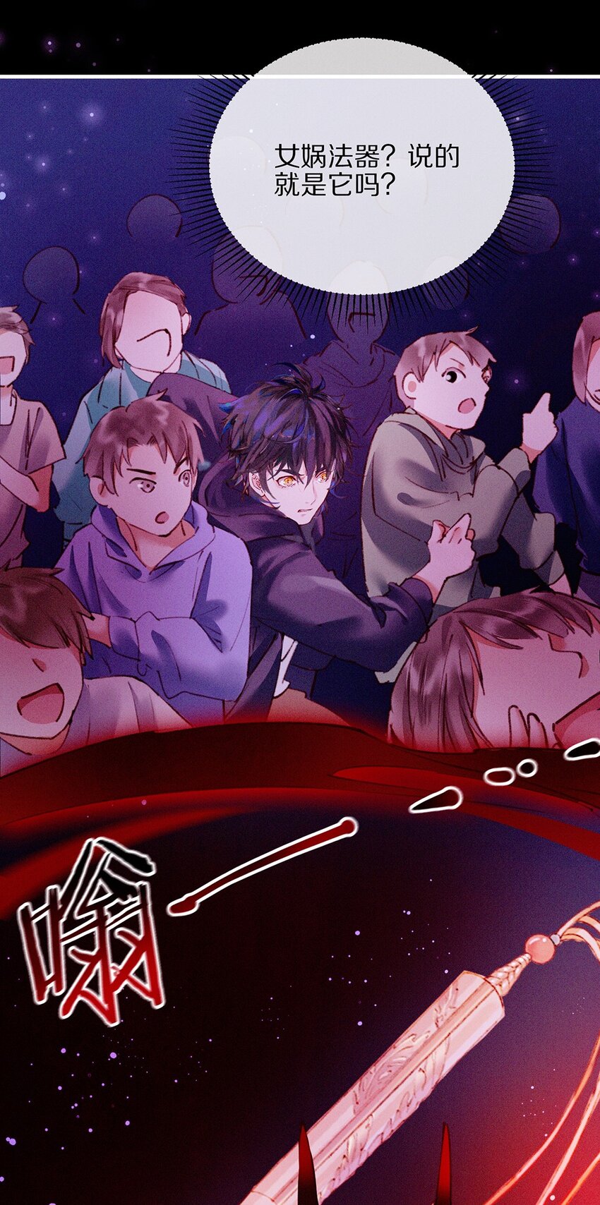 《乐隐长歌七曜之翼》11 第十一话 第14页