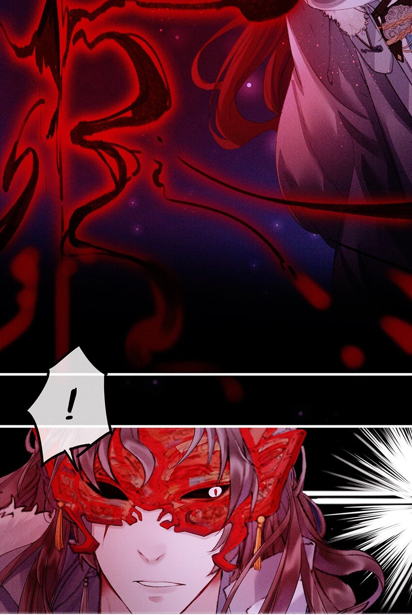 《乐隐长歌七曜之翼》11 第十一话 第18页