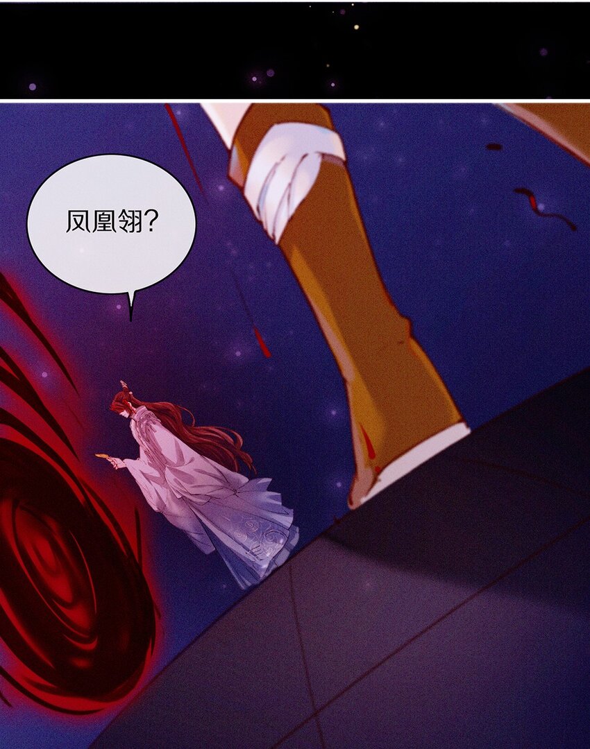 《乐隐长歌七曜之翼》11 第十一话 第20页