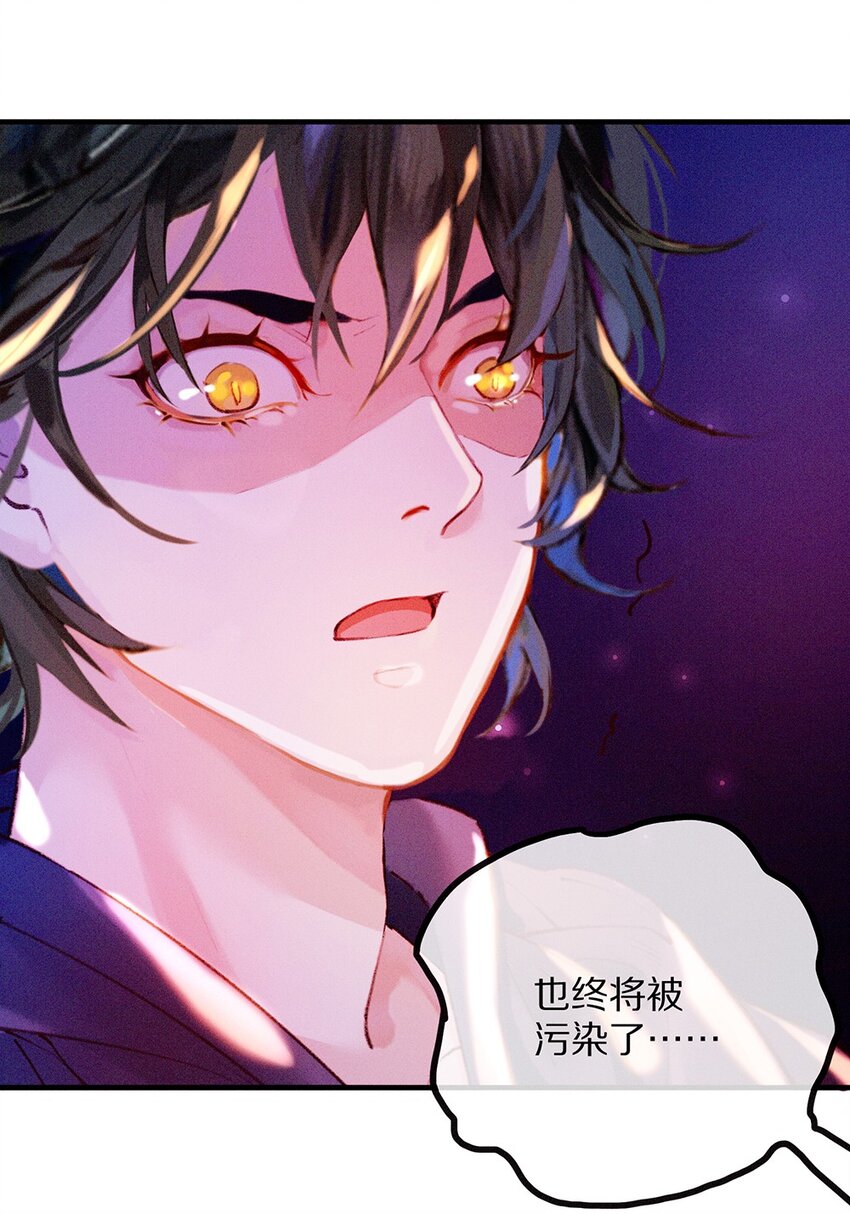 《乐隐长歌七曜之翼》11 第十一话 第31页