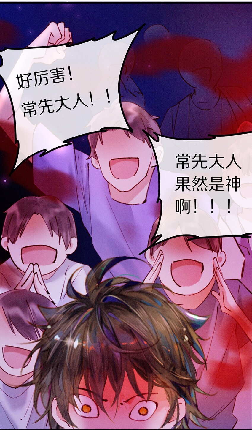 《乐隐长歌七曜之翼》11 第十一话 第32页
