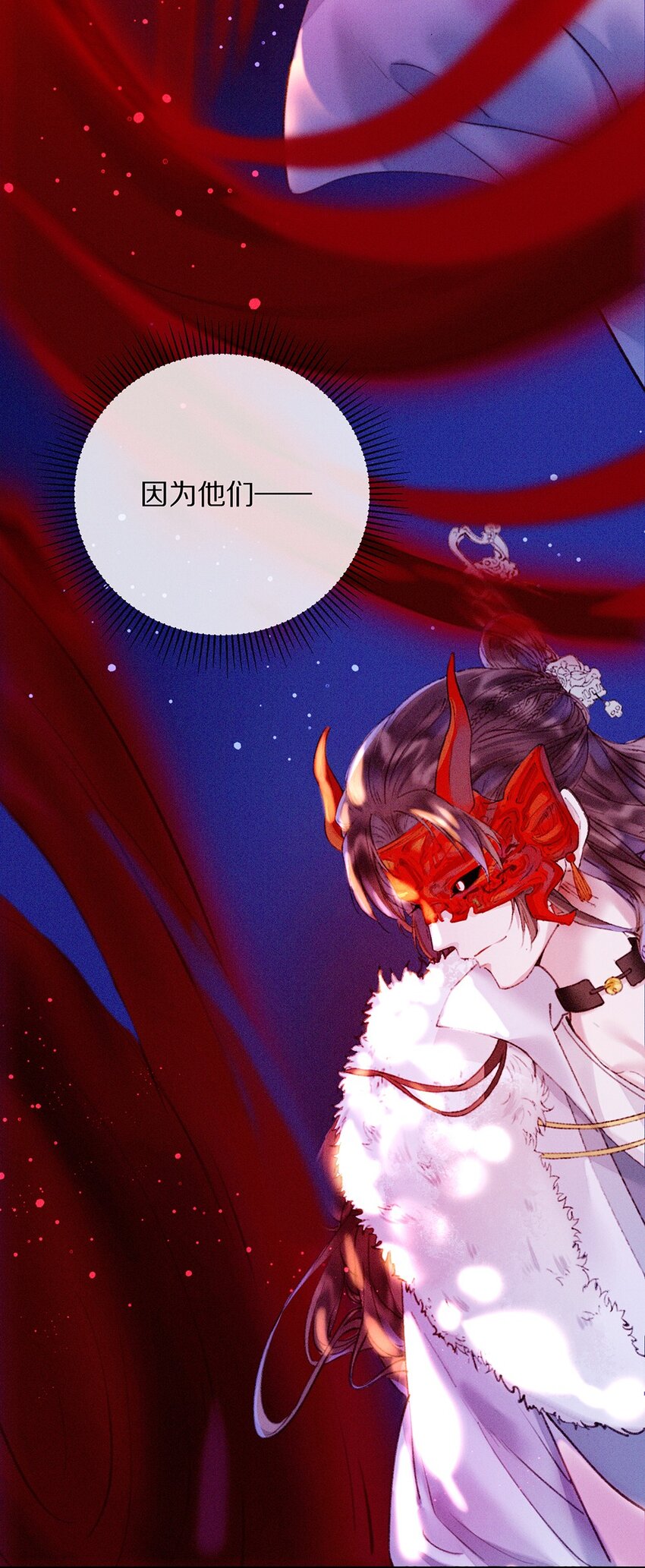 《乐隐长歌七曜之翼》11 第十一话 第35页