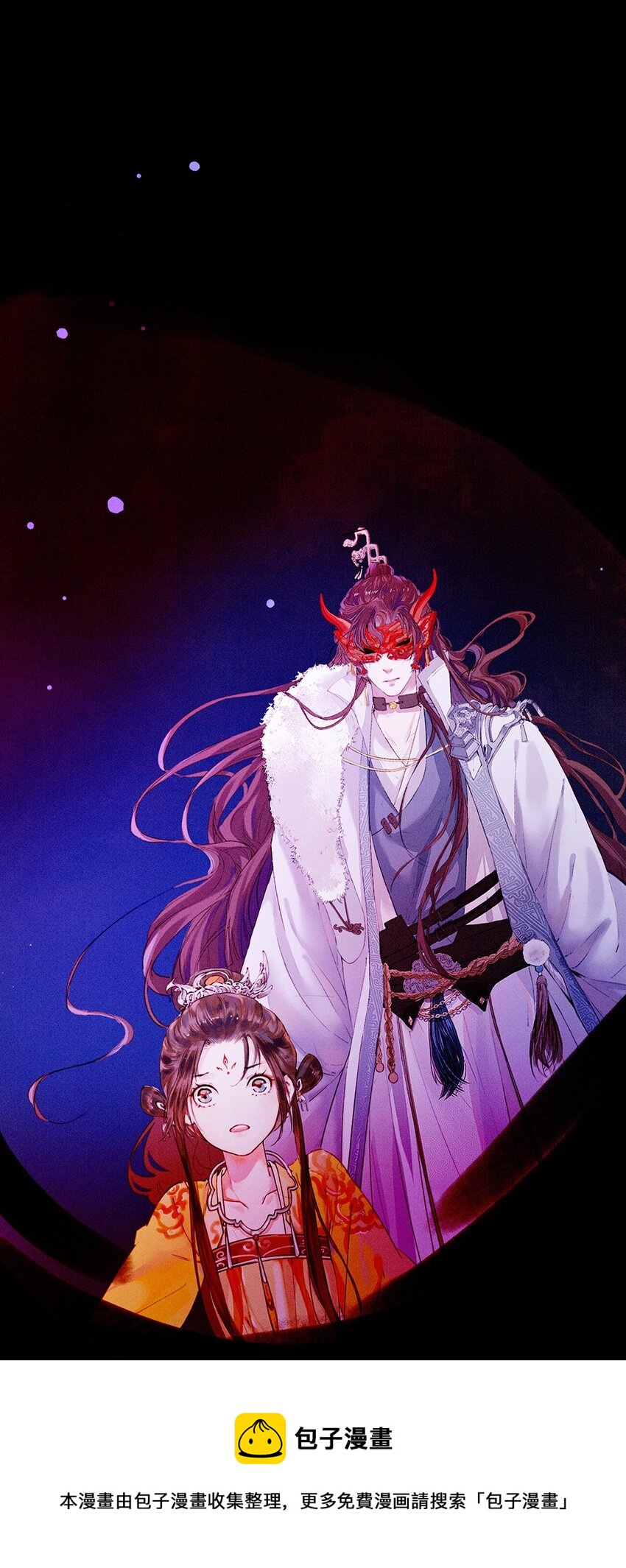 《乐隐长歌七曜之翼》11 第十一话 第5页