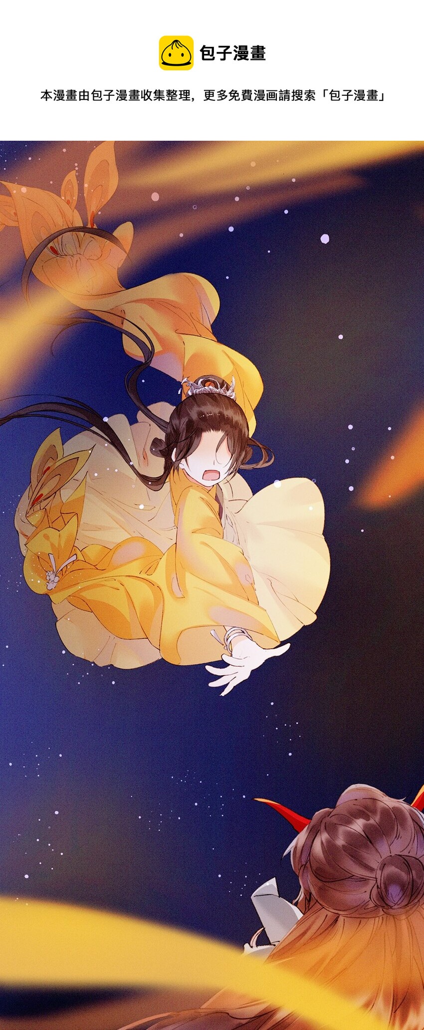 《乐隐长歌七曜之翼》11 第十一话 第9页