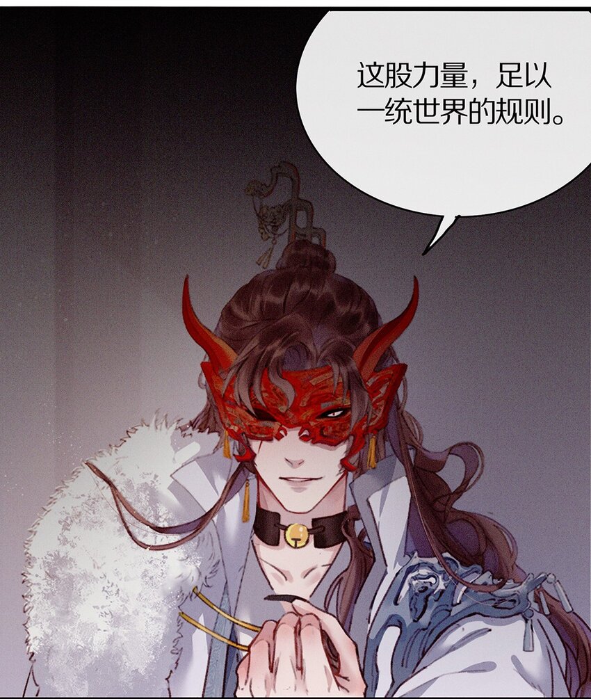 《乐隐长歌七曜之翼》09 第九话 第14页
