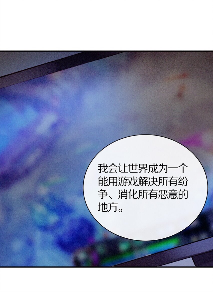 《乐隐长歌七曜之翼》09 第九话 第19页