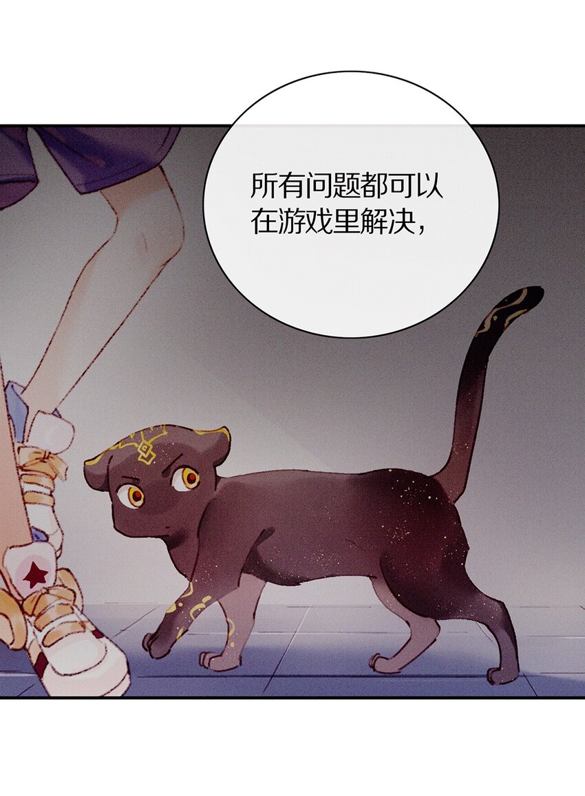 《乐隐长歌七曜之翼》09 第九话 第20页